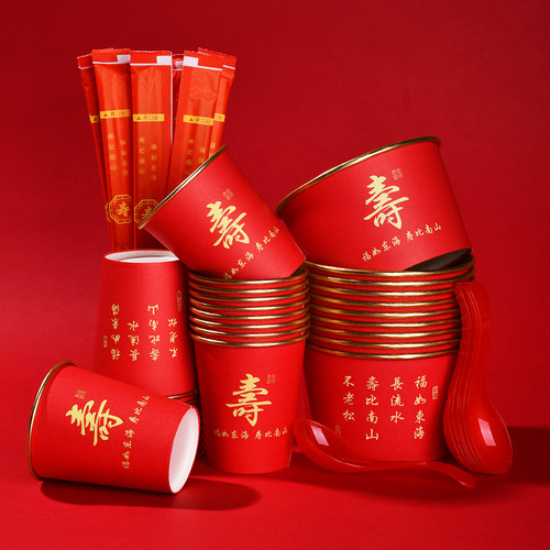 誉雀一次性纸杯纸碗筷子寿宴套装