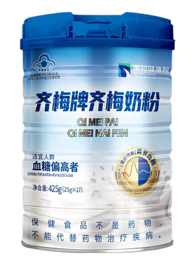 【官方旗舰店】齐梅牌齐梅胰力佳奶粉中老年人调节血糖辅助控糖