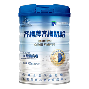 【官方旗舰店】齐梅牌齐梅胰力佳奶粉中老年人调节血糖辅助控糖