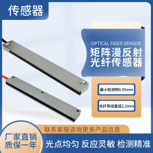 矩阵漫反射传感器光栅传感器