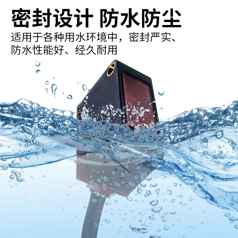 防水背景抑制光电传感器漫反射图片
