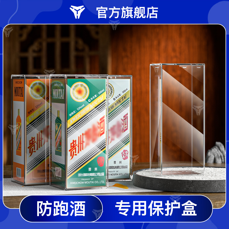 赛莱图封酒保护套防尘防污封酒