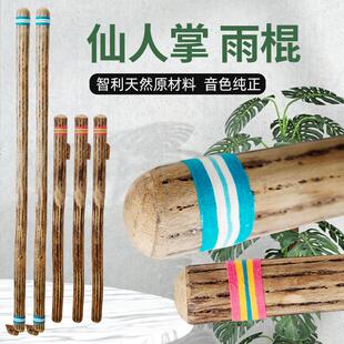 雨棍仙人掌雨棒南美智利海浪模拟声冥想音疗乐器自然雨声音乐解压