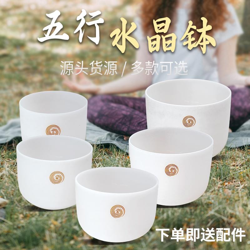 金木水火土宫商角徵羽五行水晶钵白色磨砂禅颂钵瑜伽静心减压音疗