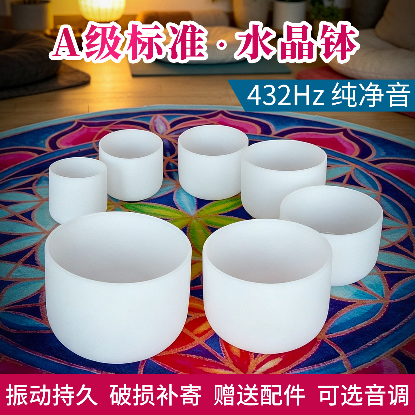 A级高准音水晶钵432Hz专业音疗钵