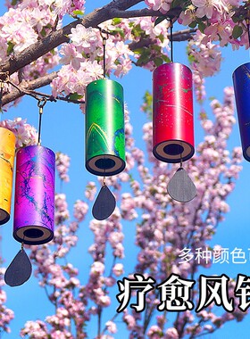 和弦风铃疗愈冥想音疗音束摇铃治愈系乐器助眠铃卧室阳台彩色风铃