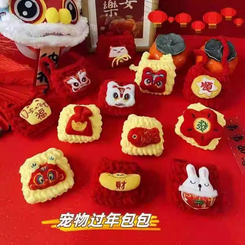 宠物新年喜庆毛线包包醒狮福袋发财猫咪狗狗过年礼物大红包挂脖袋