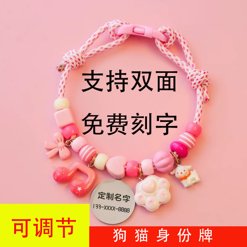 宠物刻字防丢身份牌新款卡通项链