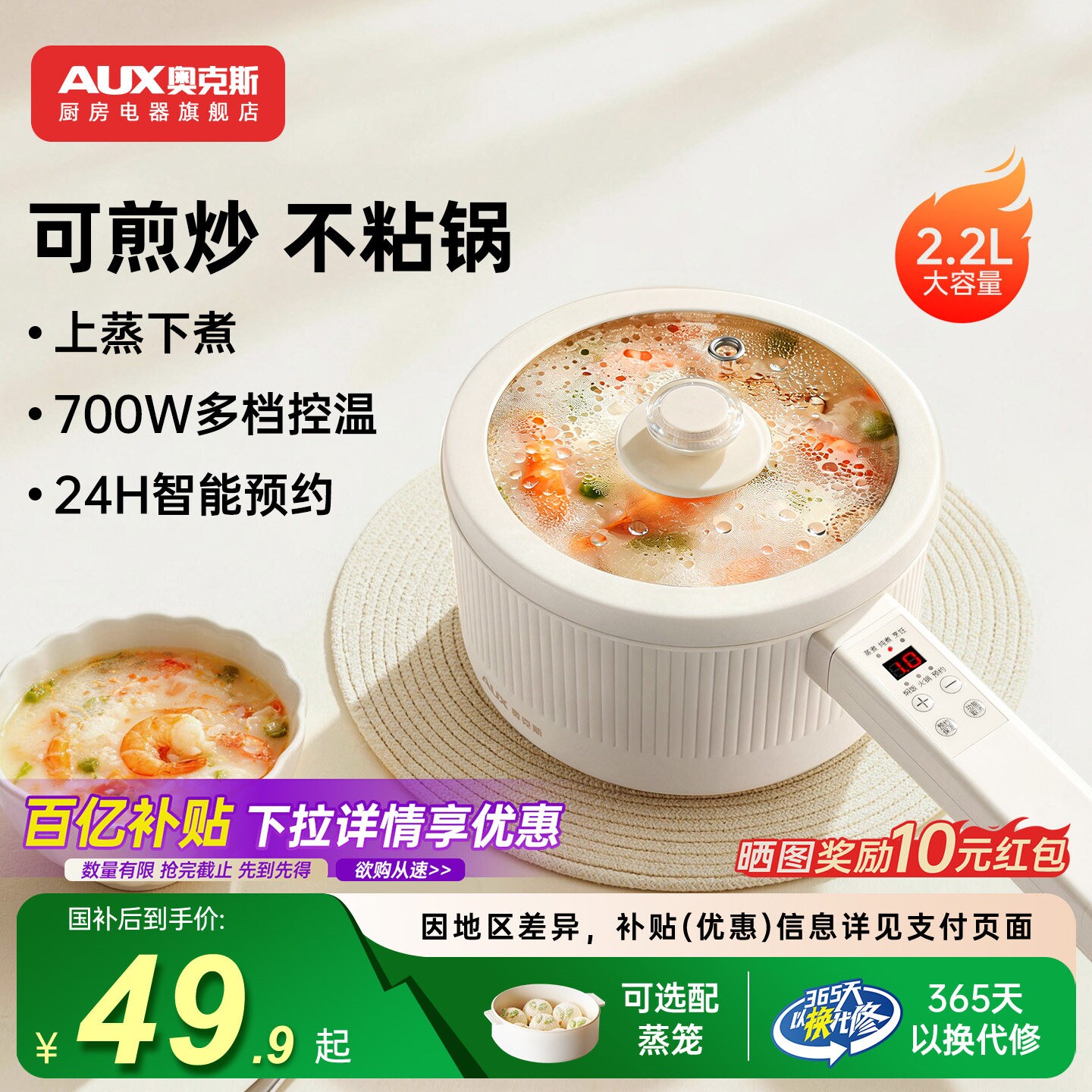 奥克斯电煮锅一体锅多功能小型家