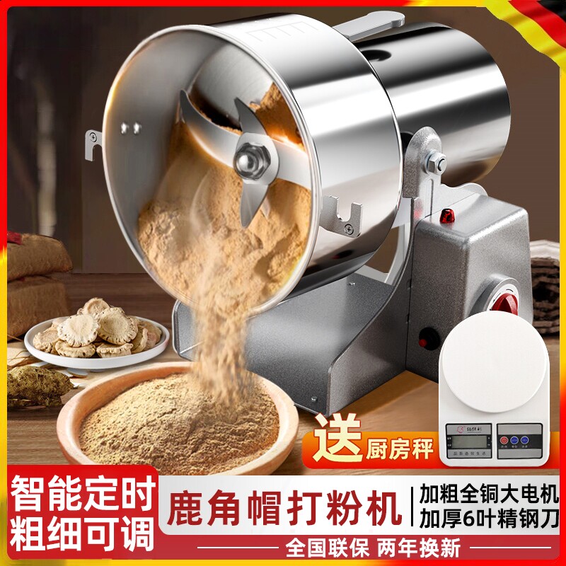 鹿角帽专用打粉机药房磨粉机家用磨粉碎机鹿茸超细商用小型中药研
