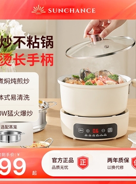英国sunchance电煮锅家用宿舍多式电火锅分离式2-3人功能小型分体