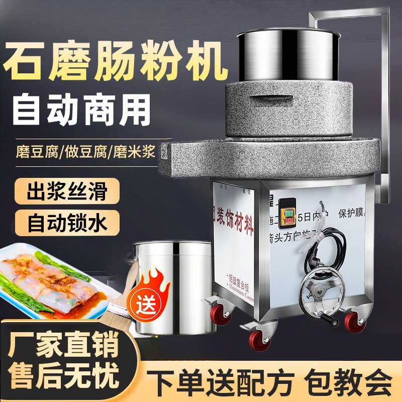 石典石磨肠粉机石磨机电动商用全墨自动米浆机豆腐豆浆机磨浆机石