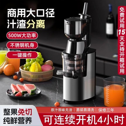 2025新款榨汁机渣汁分离全自动大果汁机口径原汁机家用商用摆摊