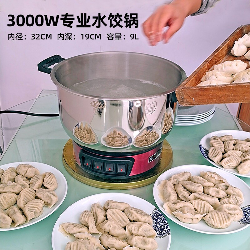 商用家用一体电锅饺子专用锅下大