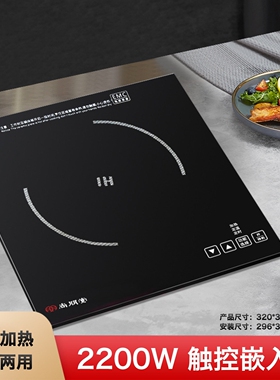 Sunpentown/尚朋堂 SR20B10T家商两用火锅奶茶电磁炉煮面餐厅保温