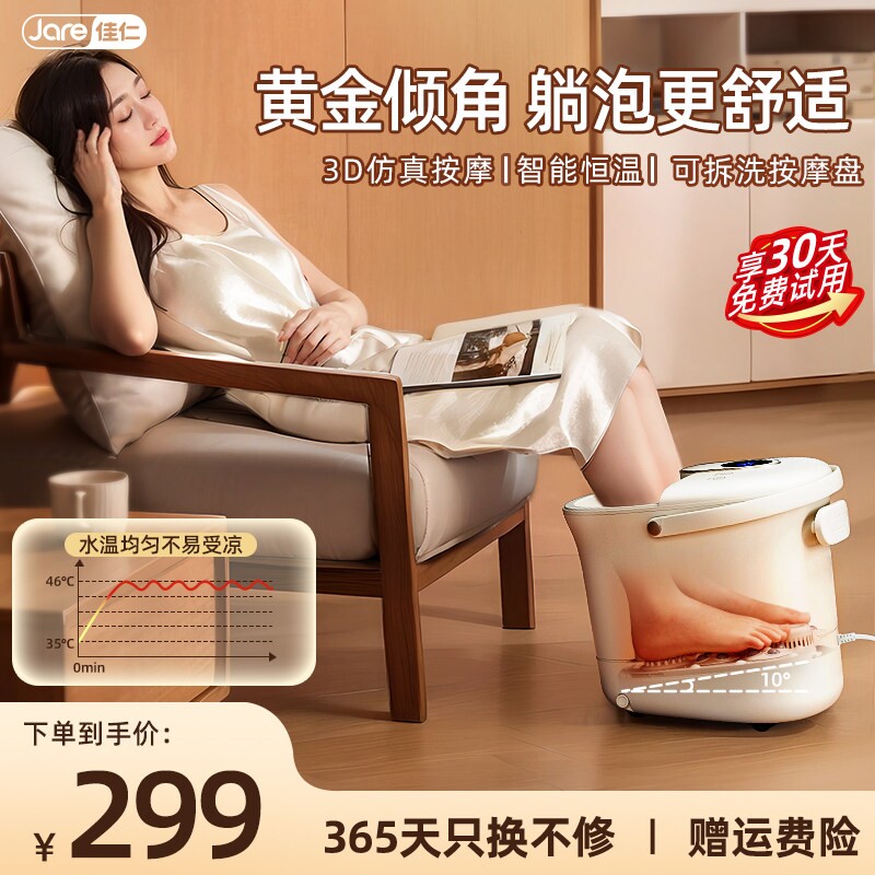 佳仁全自动盆按摩加热泡脚盆恒温