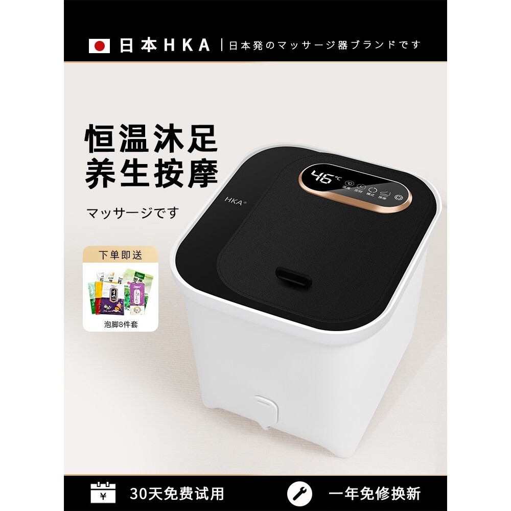 日本泡脚桶全自动足浴盆电动加热