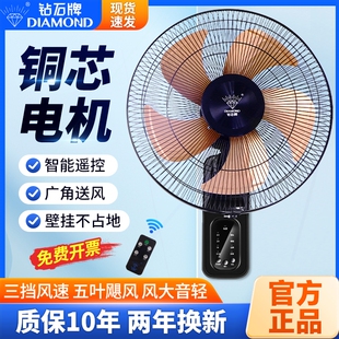 风扇静音家用客厅摇头遥控挂壁 钻石牌挂壁扇工业饭店餐厅电风扇式