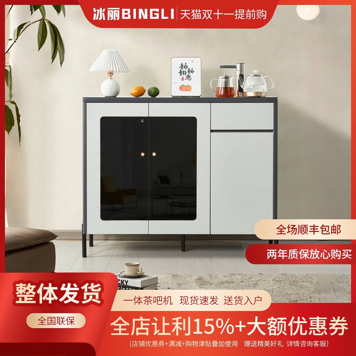 智能茶吧机高端家用轻奢风全自动