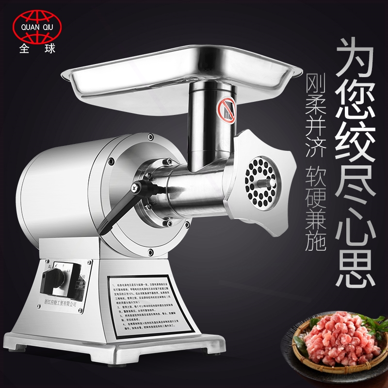 全球商用绞肉机小型大功率碎肉陷机肉铺用灌肠机机家用电动打肉