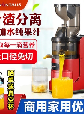 金正榨汁机小型家用汁渣分离全自
