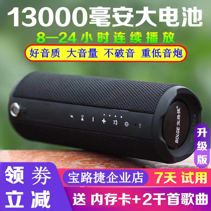 宝路捷HS-880山地自行车音响重低