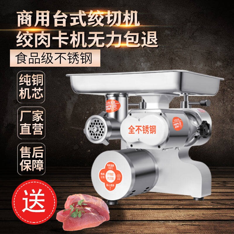 贡创绞肉机商用台式绞切机多功能