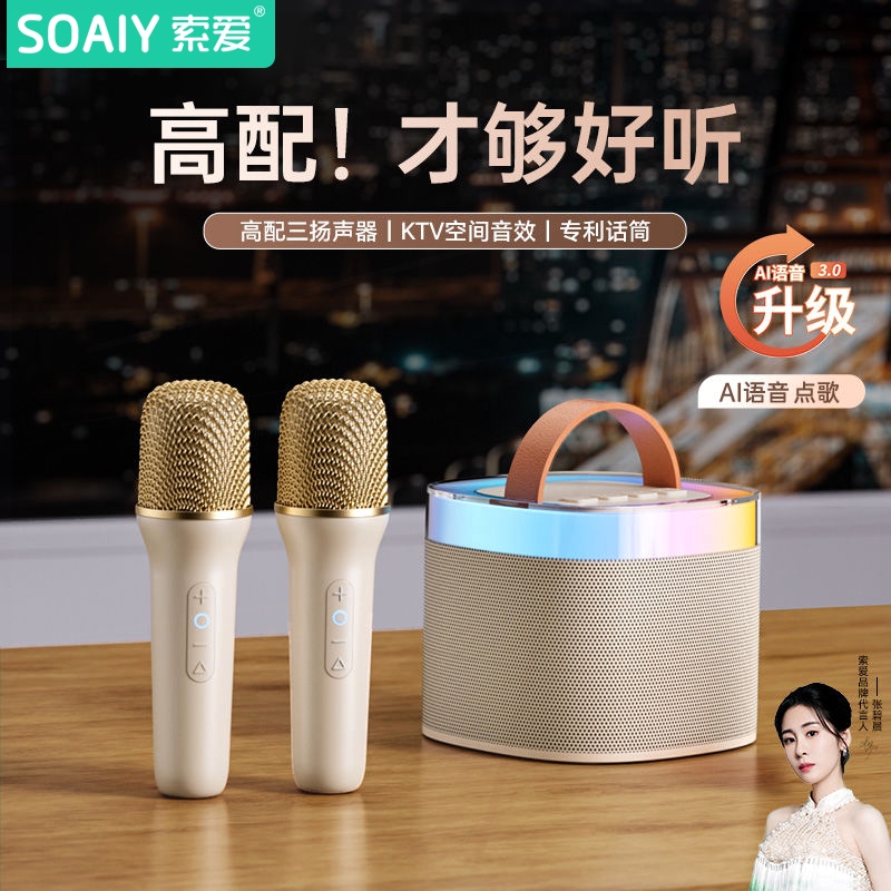 索爱SK2话筒音响一体麦克风唱歌