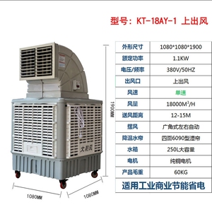 大瀚风1.1KW豪华款移动式上出风