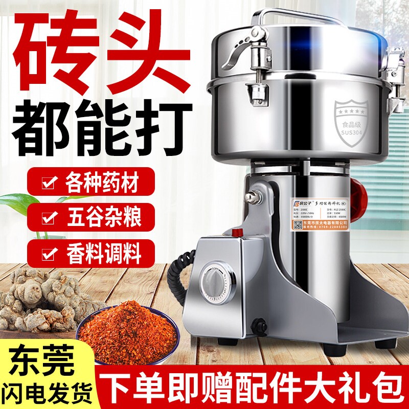 中药材粉碎机磨粉机阿胶打粉机万