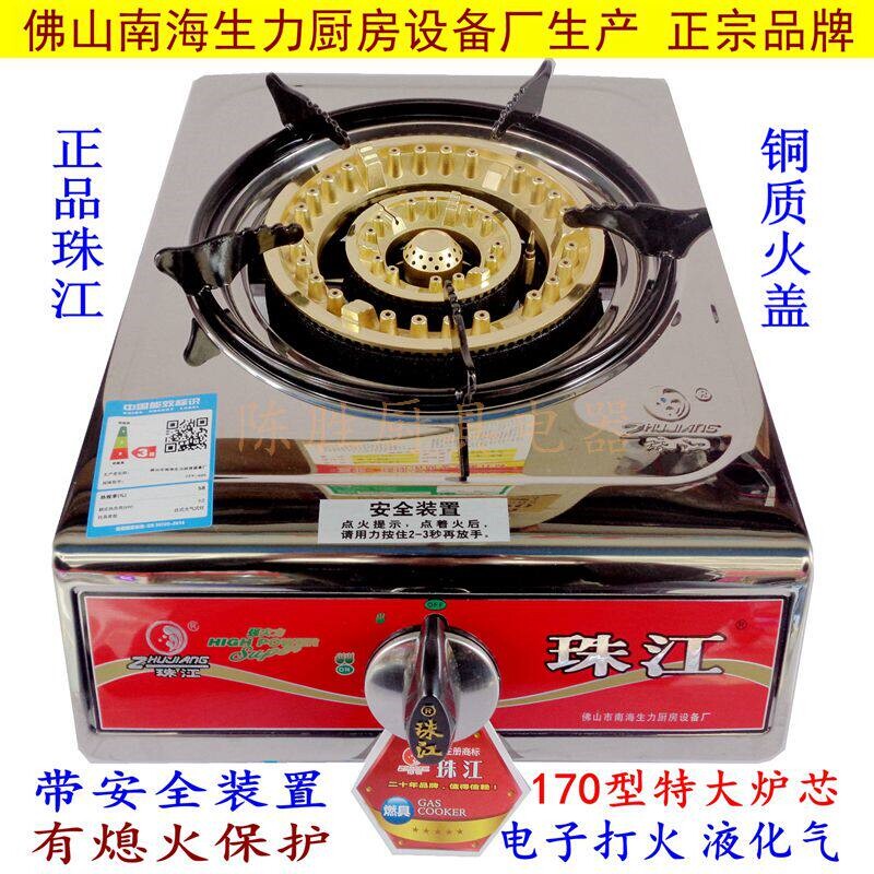 珠江单炉煤气灶熄火保护燃气单灶气铜质炉芯170炉头台式家用液化