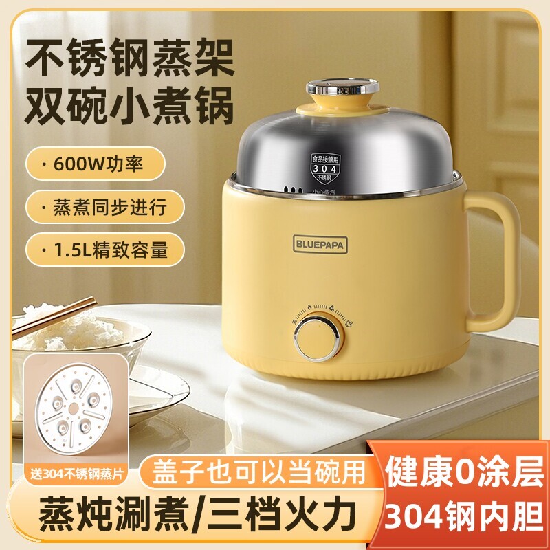 婴儿辅食锅电煮锅多功能小电锅辅