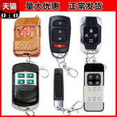 对拷贝遥控器电动卷帘门卷闸门翻板车库门伸缩门钥匙手柄433 315