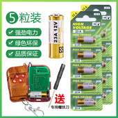 23A12V电池27A12V电池防盗报警器电动卷帘门车库门遥控器2032电池