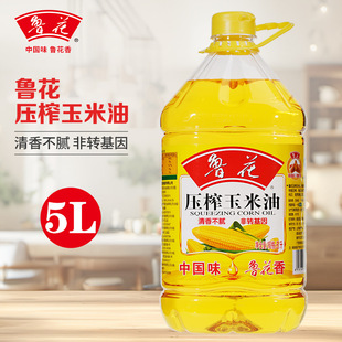 鲁花压榨玉米油5L非转基因物理压榨一级家用食用油5升装正品