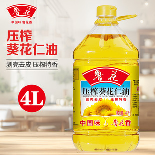 鲁花压榨葵花仁油4L 家用食用油大桶装 5S压榨葵花籽油4升