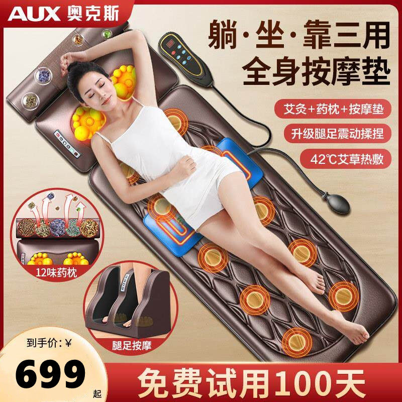 奥克斯按摩器颈椎背部腰部多功能床垫全身自动揉捏仪家用椅按摩垫