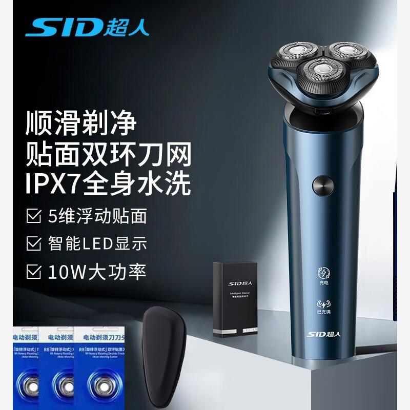超人剃须刀电动刮胡刀男