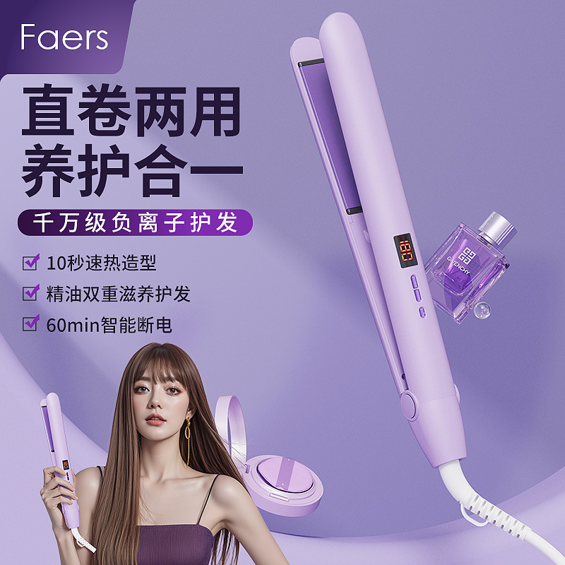 直卷发器两用棒刘海内扣