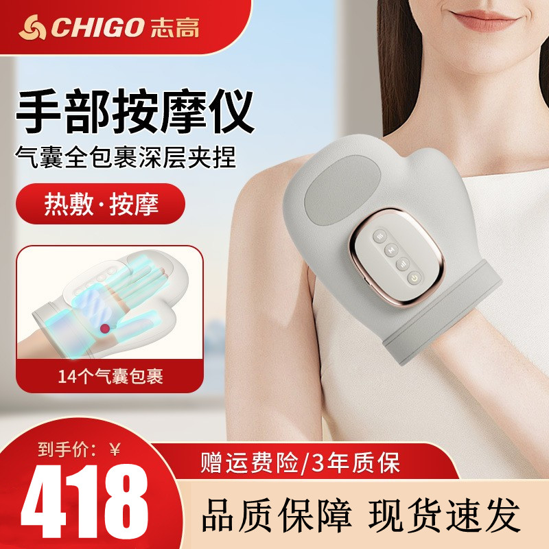智能手部按摩器手指手掌图片
