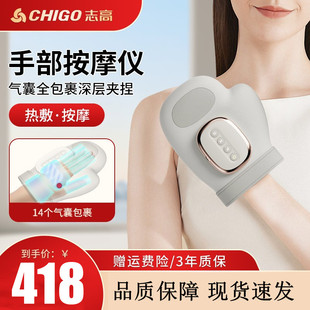 智能手部按摩器手指手掌手腕关节按摩器气压热敷分指按摩仪志高