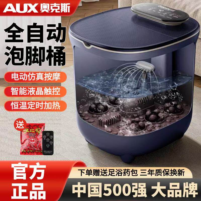 奥克斯泡脚桶加热恒温洗