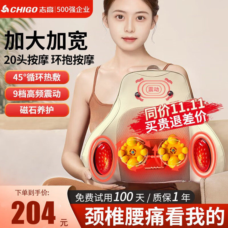按摩腰靠颈椎肩周腹部腰部枕头揉捏红光热敷按摩靠枕座椅靠背腰托