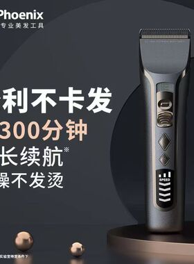 火之凤T3理发器电推剪自