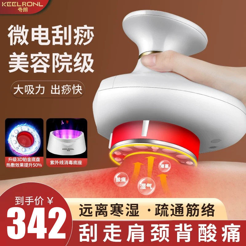 电动拔罐刮痧仪器家用淋