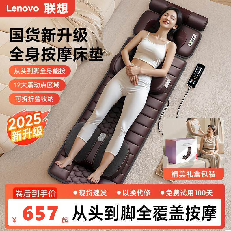 联想颈椎按摩器颈部腰背