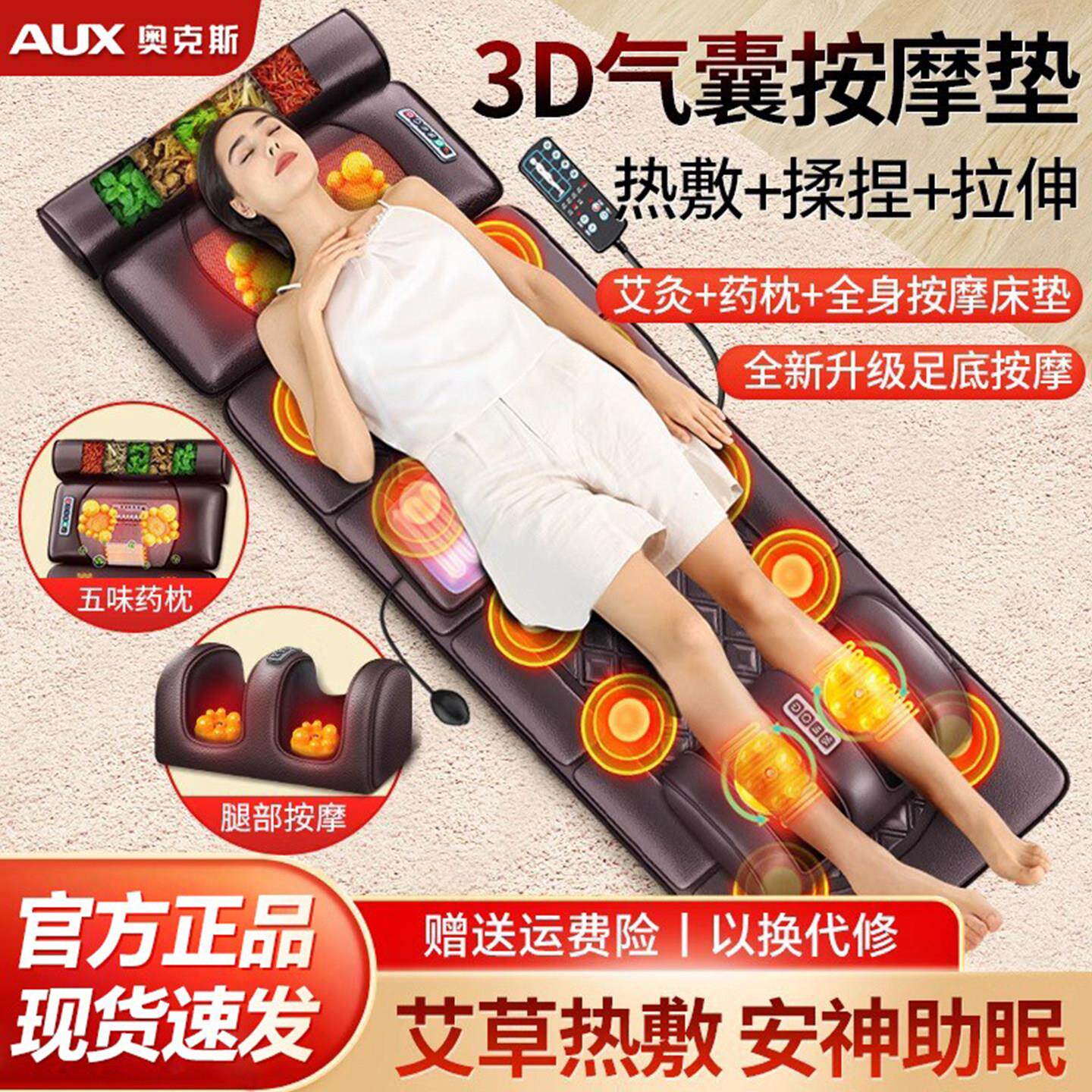 奥克斯颈椎按摩器颈部腰部背部全身按摩垫家用全自动躺椅电动床垫
