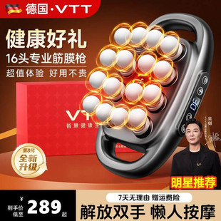 VTT筋膜枪肌肉按摩器仪16头放松腿腰部背部肩膀颈椎专业电动礼物