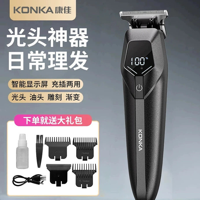 康佳理发器电动家用复古