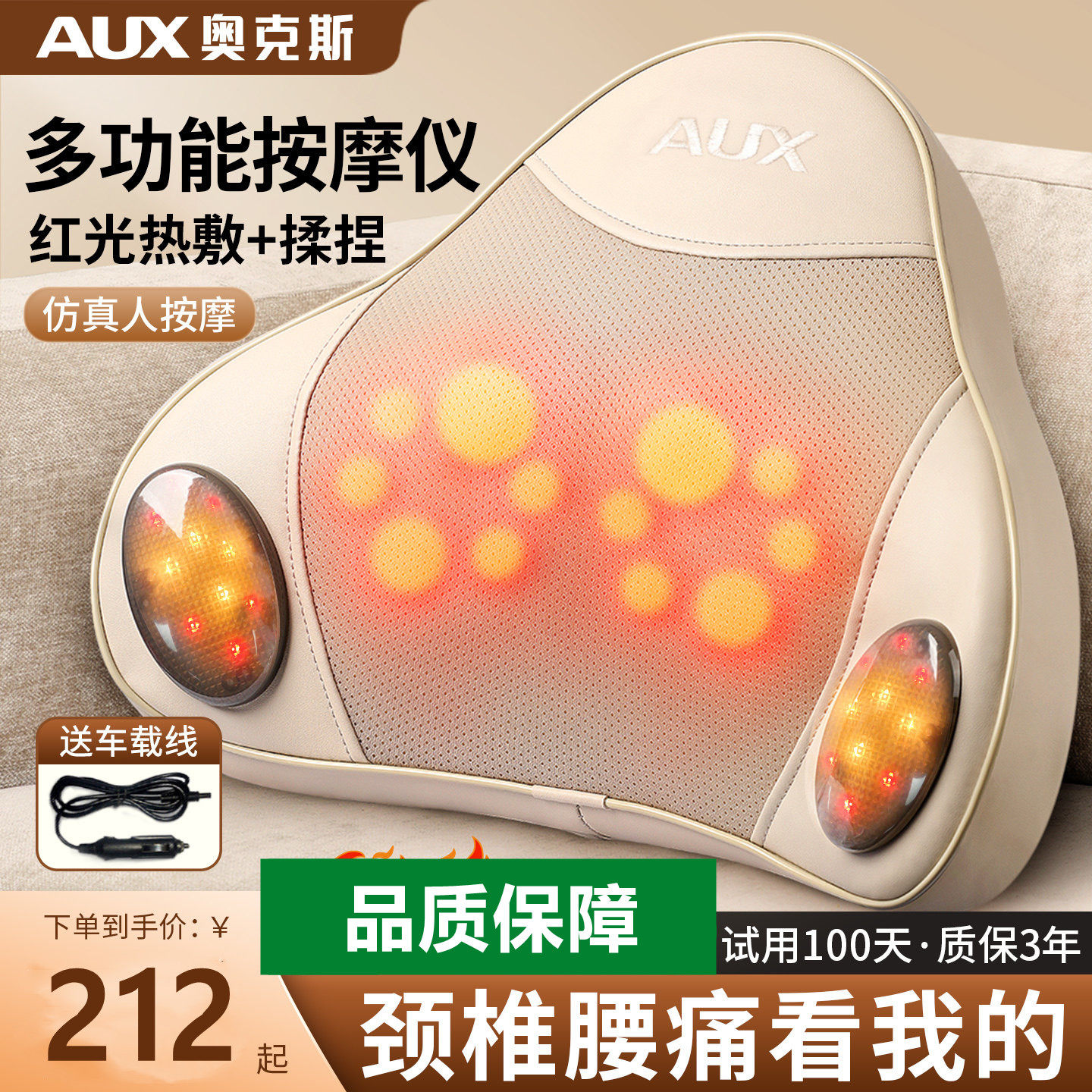奥克斯(AUX)腰部按摩器腰部按摩仪颈腰椎按摩靠垫热敷背部按摩枕